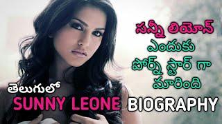 Sunny Leone Biography In Telugu  sunny leone real life story