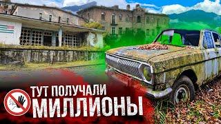Абхазия  Город-призрак Акармара  Как выживают люди среди сотен забытых квартир и кладбища машин
