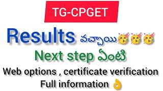 CPGET RESULTS Rank cards వచ్చాయి  మీ ర్యాంక్ ఎంత ? Next Step ఏంటి? Full information 