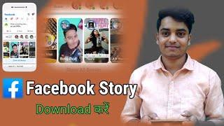 Facebook story download  Facebook story save kaise kare  Download facebook story videos  clocktech