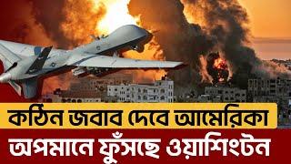 জর্ডানের হা*ম*লা আমেরিকার জন্য স ত র্ক বার্তা  News  Ekattor TV