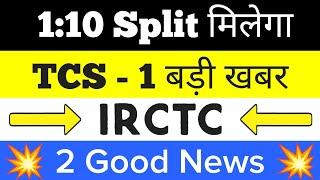  110 Split  tcs share news today • irctc share latest news today • tcs share latest news • irctc