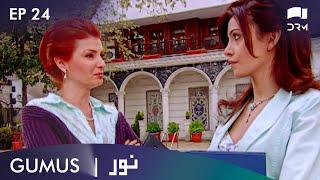 Noor  Gumus - EP 24  Turkish Drama  Kıvanç Tatlıtuğ Songül Öden  RG1N