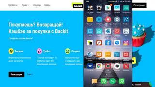 BACKIT Cashback - Вывод денег на WebMoney всего за 5 минут