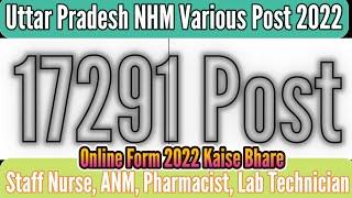 UP NHM 17291 Staff Nurse ANM Pharmacist Lab Technician Online Form 2022 Kaise Bhare SarkariResult