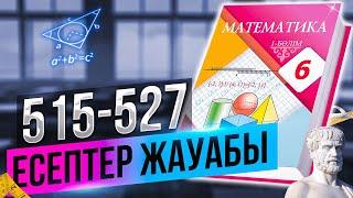 МАТЕМАТИКА 6-СЫНЫП 515 516 517 518 519 520 521 522 523 524 525 526 527 ЕСЕПТЕР АТАМҰРА БАСПАСЫ