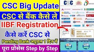 csc se bank  kaise le iibf registration 2024  iibf Basic Advance certificate registration#bank