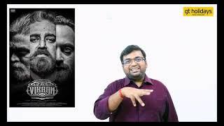 Vikram review by Prashanth