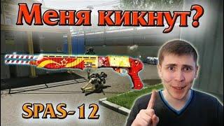 Warface Клан захватил комнату. Не кикнут?  Элез. Видеоархив  Ностальгия #элез #варфейс #warface