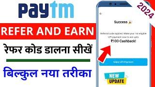 paytm refer and earn  paytm me referral code kaise dale  paytm me refer code kaise dale