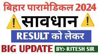 Bihar paramedical 2024 Result kab ayega