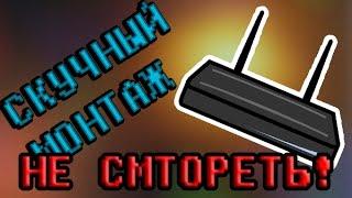 ЗАПРЕЩЕННО К ПРОСМТРУМоНтаЖ GTA - СКУЧНЫЙ