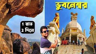 Explore Temple City Bhubaneswar Tour Guide  Places to visit in Bhubaneswar