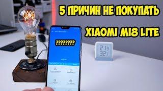 5 причин не покупать Xiaomi Mi8 Lite