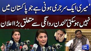 Maryam Nawaz Huge Announcement About Left For London During Press Conference