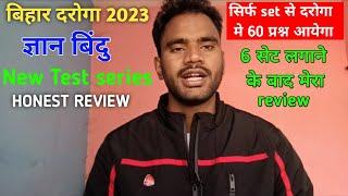 gyan bindu bihar daroga new test series review रौशन सर daroga set सुधार लीजिये 