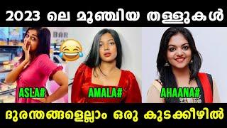 ഉഫ് ഇജ്ജാതി തള്ളുകൾ  Amala Shaji  Ahaana Krishna  Asla Marley  interview Trolls Vyshnav TrOlls