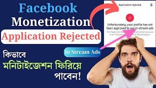 Facebook Monetization Application Rejected  In-stream Ads Not Approved  Monetization Rejected