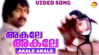 Akale Akale അകലേ അകലേ  Film Akale  Video Song  Prithviraj  Sheela  Geetu Mohandas