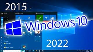 Эволюция Windows 10 от RTM до 22H2