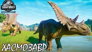 ХАСМОЗАВР  JURASSIC WORLD EVOLUTION ► Прохождение 18 Серия