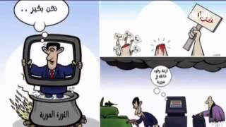 اعتقال رسام كاريكاتير بسبب استفزاز ريشته للأسد