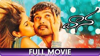 Vaana - Telugu Full Movie - Vinay Meera Suman Jayasudha