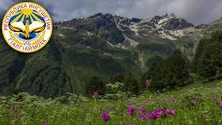 National Anthem of Ingushetia Rock Version  Гимн Ингушетии