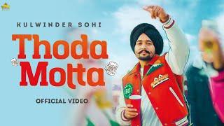 THODA MOTTA Official Video Kulwinder Sohi  Gur Sidhu  Punjabi Song 2022  Punjabi Party Song