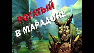 Мародон Maraudon warlock solo farm