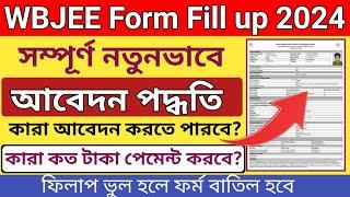 WBJEE 2024 Application Form Fill up l WBJEE Form Fill up 2024 Bengali l How to fill up WBJEE 2024