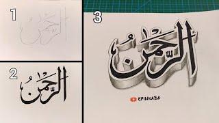 Tutorial Menggambar Kaligrafi Untuk Pemula - Ar Rahman  Kaligrafi 3D  Arabic Calligraphy