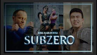 Irina Kairatovna — Subzero Official Music Video