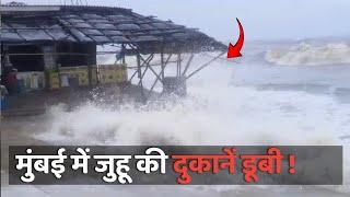 Mumbai Juhu Rain Live News  Maharashtra News  Mumbai Live News