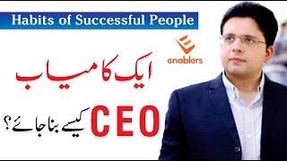 How to Be A Successful CEO - By Saqib Azhar @enablers