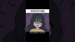 사공사 여자 대리가 직장 후배를 꼬시는 방법