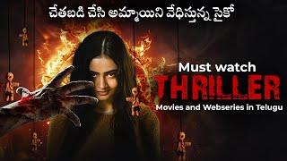 Top 5 Must-Watch Thriller Movies and Web Series in Telugu  @RReviewFilm  Tamada Media