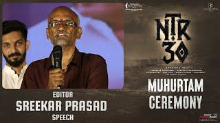 Sreekar Prasad Speech @ NTR30 Muhurtham  NTR  Koratala Siva  Anirudh Ravichander  Shreyas Media