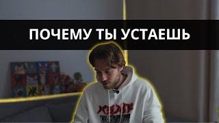 Почему ты всегда уставший? Как оставаться бодрым? Правильный сон  Полемист