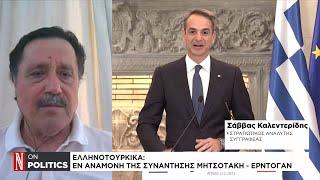 Ο Σάββας Καλεντερίδης στη «Ν» για Ελληνοτουρκικά και ηλεκτρική διασύνδεση Ελλάδας-Κύπρου