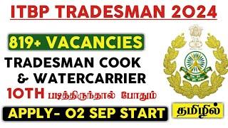 SHORT NOTICE  819+ VACANCIES  IN ITBP TRADESMAN 2024  COOK & WATERCARRIER  COMPLETE INFORMATION