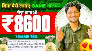 Paise Kamane Wala App  Paise Kaise Kamaye  New Earning App Without Investment  Online Earning App