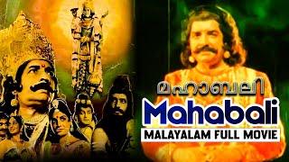 Prem Nazir Super Action Malayalam Full Movie Mahabali  Malayalam 4k Remastered Movie