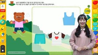 아이들교실 LIVE 창의교실 1단계 10월 1주차