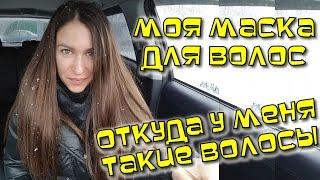 Лучшая маска для волос. Волосы Шеина #SheinaOil