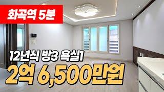 #화곡동빌라 1033 화곡역 도보5분 12년식 필로티구조 너무 깔끔한 3룸 빌라입니다 즉시입주가능 신월초등학교 가까워요 서울 강서구 화곡동 #화곡역빌라매매