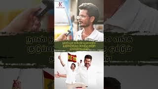 திமுக அதிமுக பதிலா  2026 -தளபதி தான்  TVK  Thalapathy  Koto Musik 