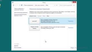 как изменить язык по умолчанию на экране приветствия в windows 8 mp4