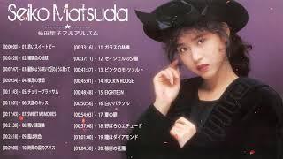 松田聖子のベストソング - 2021年の松田聖子の曲 - Best Songs of Seiko Matsuda