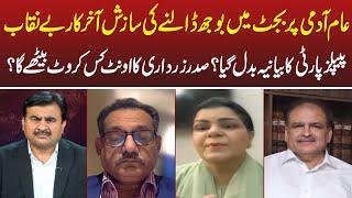 Bayania With Fawad Ahmed I Salma Butt I Anwar Kashif I Shafqat Munir I 30 June 2024 I Neo News